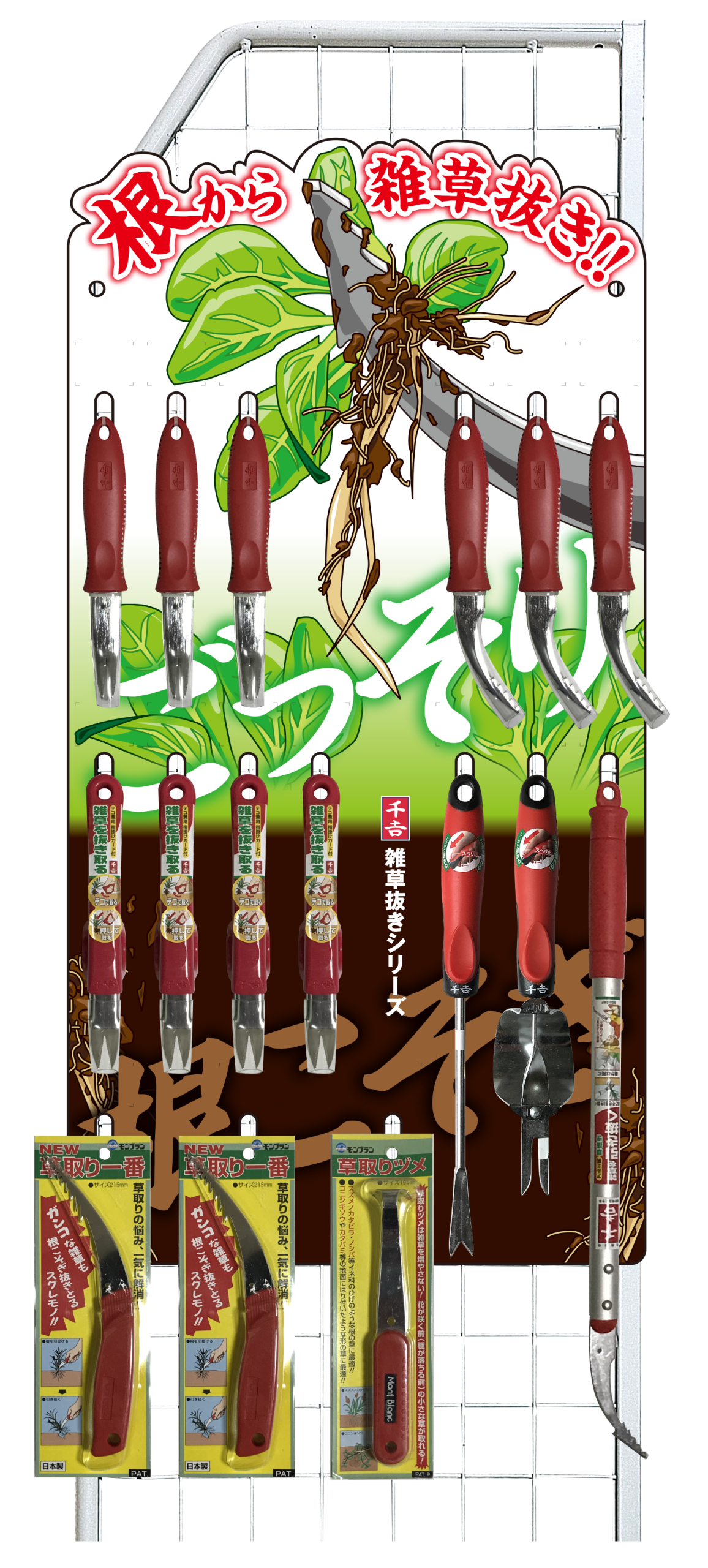 売り場イメージ