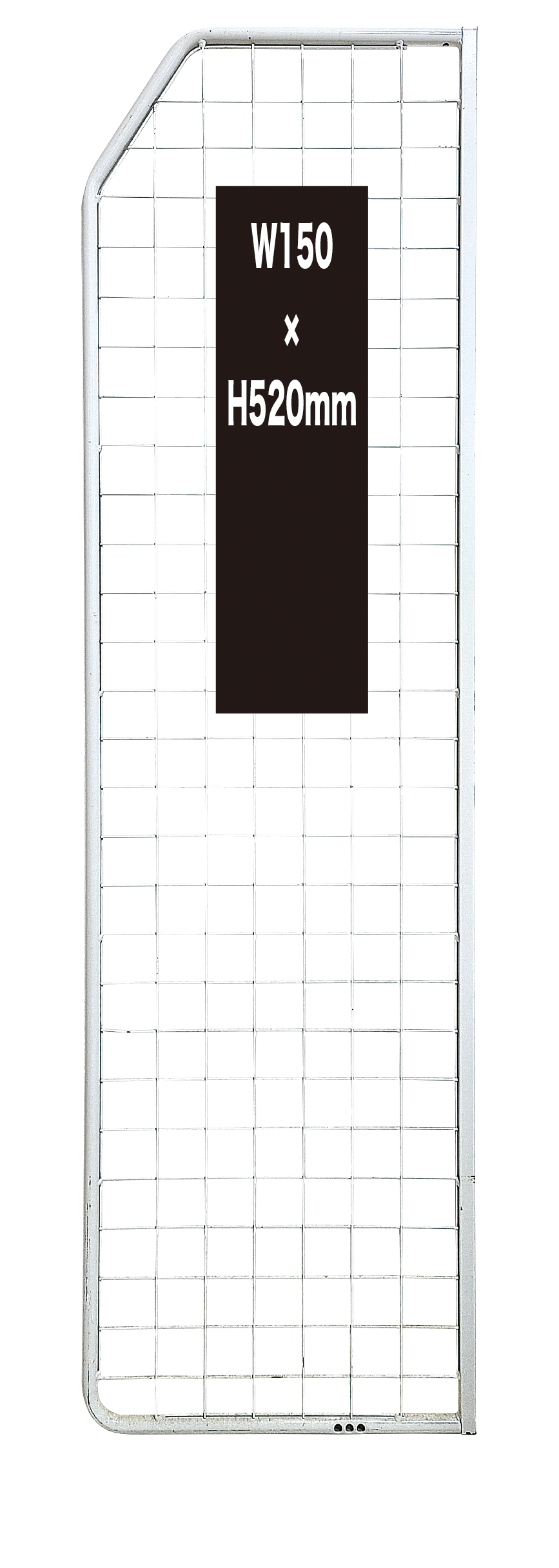 W150×H520